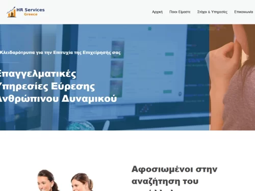 hrservicesgreece