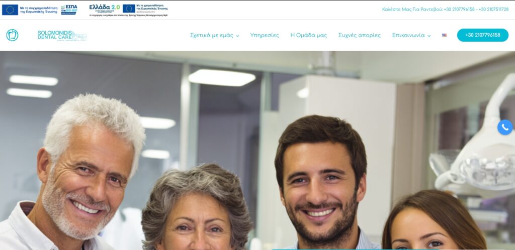 Solomonidis dental care - κατασκευή ιστοσελίδας web development